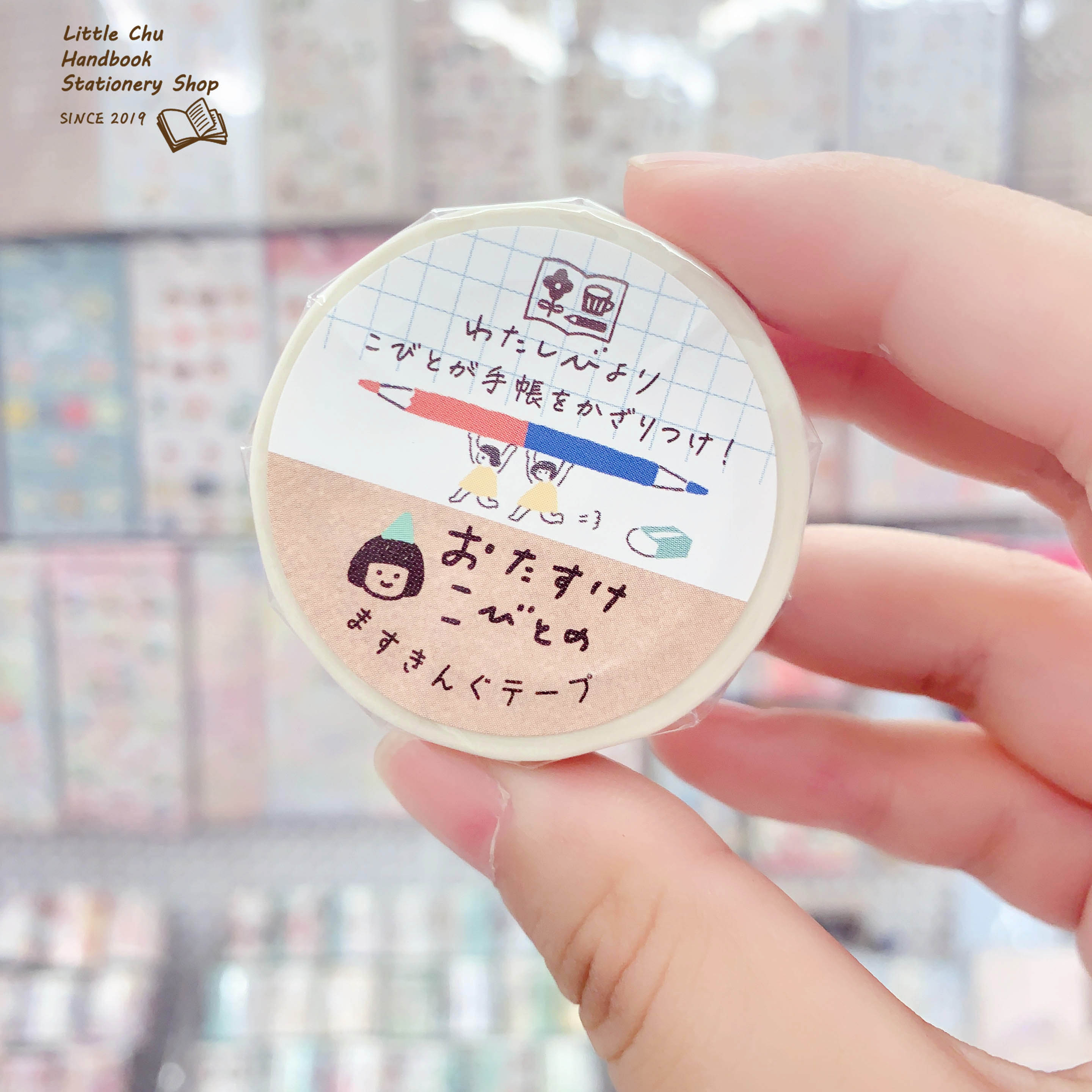 古川纸工和纸胶带文具小人