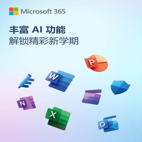 Microsoft微软Office 365家庭版软件激活密钥1年新订续费