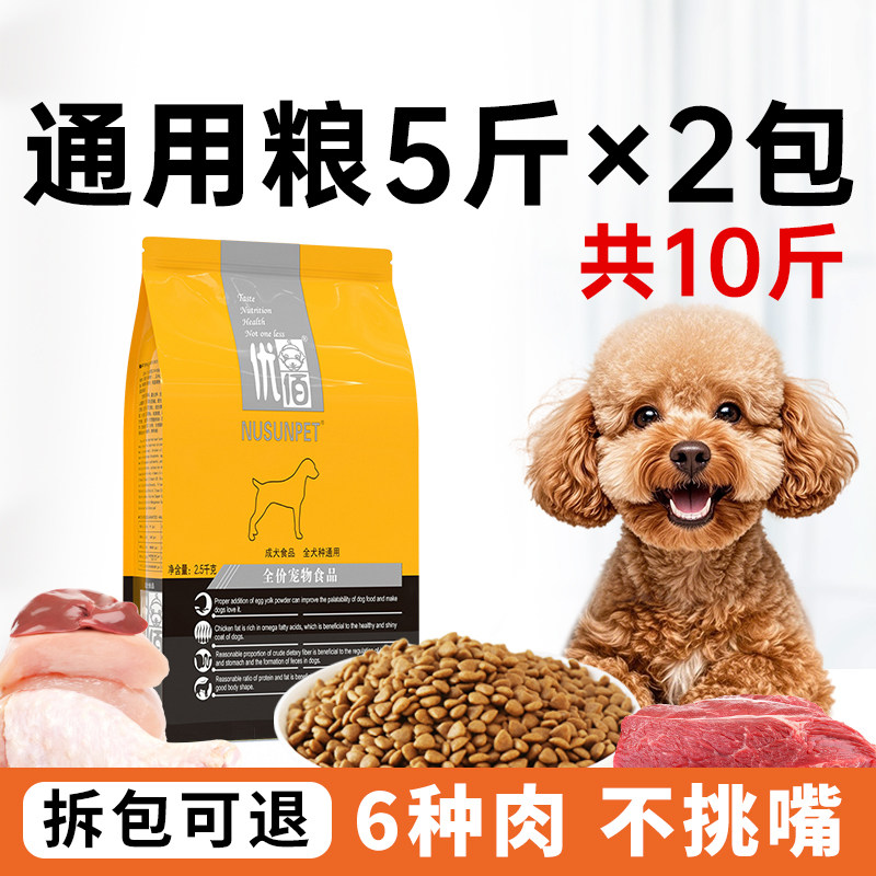优佰通用狗粮泰迪比熊边牧专用成犬幼犬美毛轻泪痕旗舰店官方正品,宠物/宠物食品及用品,狗全价膨化粮,淘宝优惠券,粉丝福利购,淘宝优惠卷