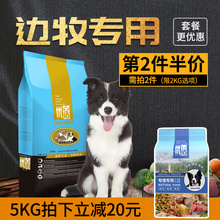 边牧狗粮10斤 边境牧羊犬狗粮优佰大型犬中型专用奶糕幼犬补钙5kg