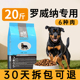 优佰罗威纳狗粮大型犬狗粮专用粮全价成犬粮幼犬奶糕通用型20斤装