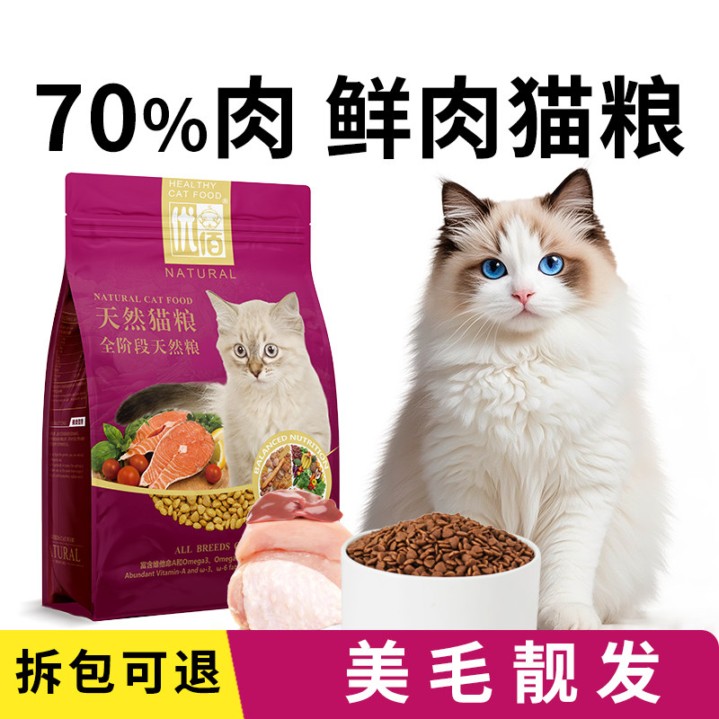 全价猫粮鲜肉烘焙双拼冻干猫粮成猫粮幼猫全阶段通用高蛋白猫主食,宠物/宠物食品及用品,猫全价膨化粮,淘宝优惠券,粉丝福利购,淘宝优惠卷