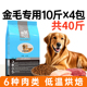 金毛狗粮40斤装 拉布拉多狗粮中大型犬专用成犬粮幼犬粮通用型20Kg
