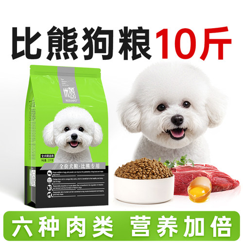 优佰小型犬比熊专用狗粮10斤