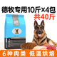 德牧狗粮40斤装 优佰德国牧羊犬狗粮大型犬专用粮成犬幼犬马犬狗粮