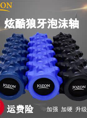 JOZON45cm正品狼牙棒泡沫轴瑜伽柱深度按摩放松肌肉滚背瘦腿神器
