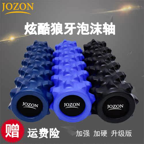 JOZON正品狼牙棒泡沫轴瑜伽深度