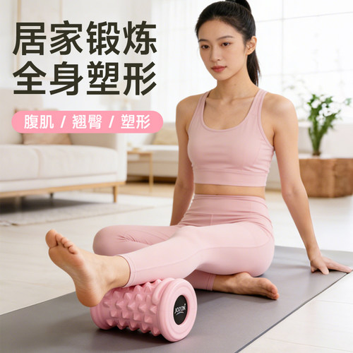 JOZON高发泡实心泡沫轴按摩放松