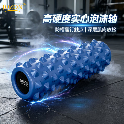 JOZON正品狼牙棒泡沫轴瑜伽深度
