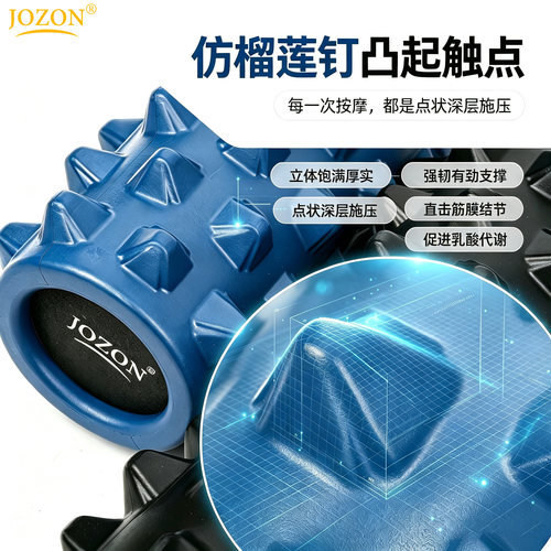 JOZON正品45cm加硬加强实芯狼牙泡沫轴深度按摩放松肌肉滚筒滚轴