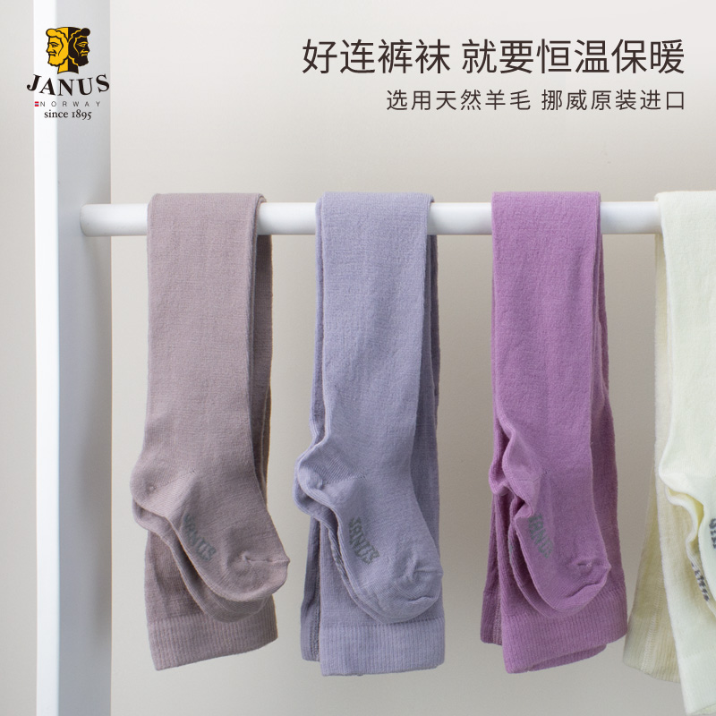 挪威 Janus儿童秋冬羊毛连裤袜保暖吸湿排汗美利奴羊毛打底裤裤袜在类目 童装/婴儿装/亲子装, 儿童袜子(0-16岁)中 - 来自Buy2taobao.com提供专业的淘宝代购服务