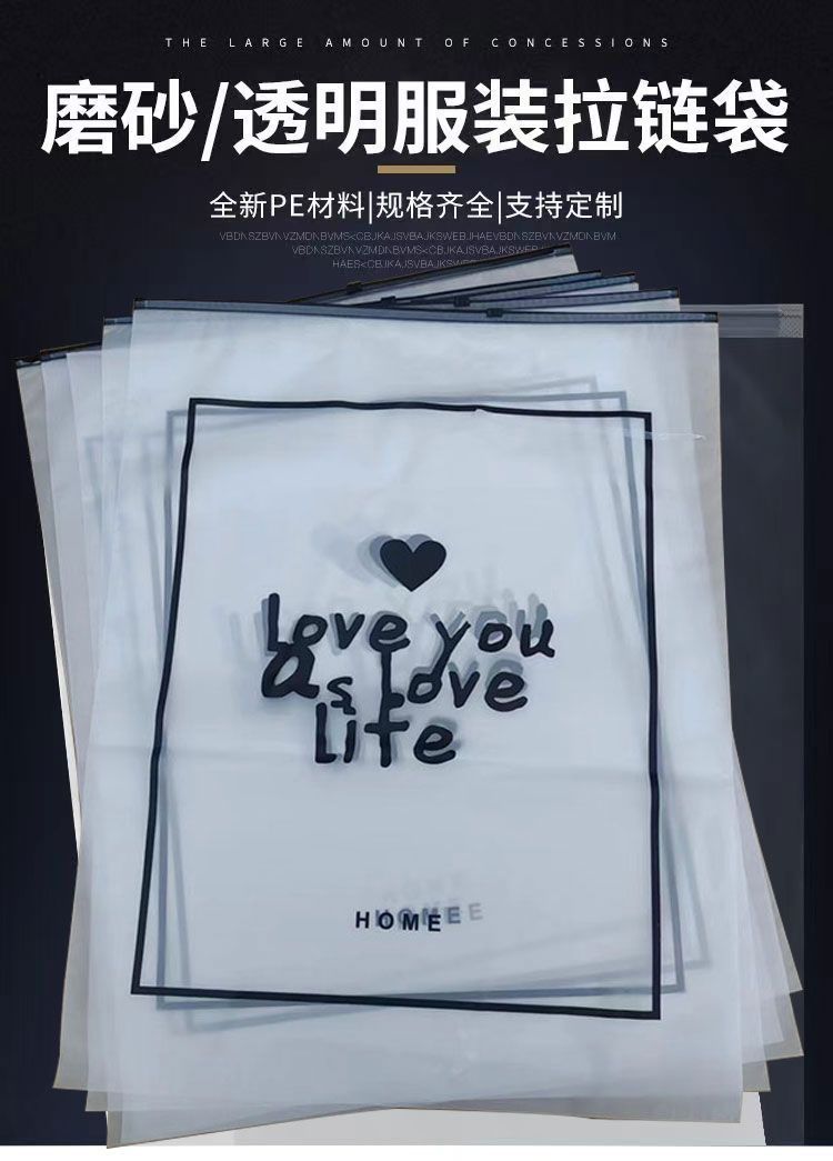 家纺四件套拉链包装袋加厚塑料磨塑料服装袋