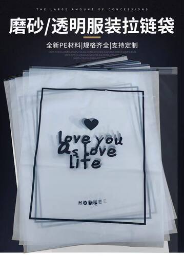 家纺四件套拉链包装袋加厚塑料磨砂大尺寸服装夏被毛毯防尘自封袋