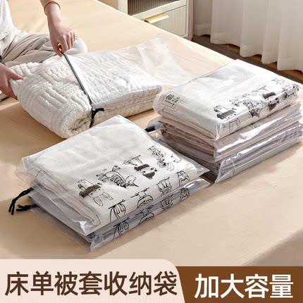 四件套收纳袋包装袋床单被套专用大号抽绳袋子家用换季衣服整理袋