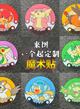 卡通动漫魔术贴徽章衣服神奇宝贝布贴臂章袖标 士气章定做 皮卡丘