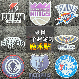 NBA美职篮logo魔术贴臂章外装 纪念章背包贴定制 备士气章战术服装