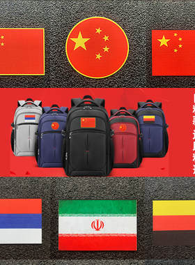 国旗军迷战术服补丁贴破洞自粘