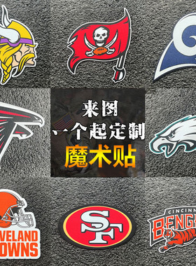 美职联橄榄球联盟队标魔术贴臂章球迷徽章背包服饰战术服配件贴