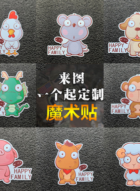 生肖卡通魔术贴十二生肖徽章臂章士气章 背包配饰专用贴可定制