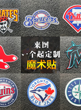 棒球美职联魔术贴联盟logo配饰贴