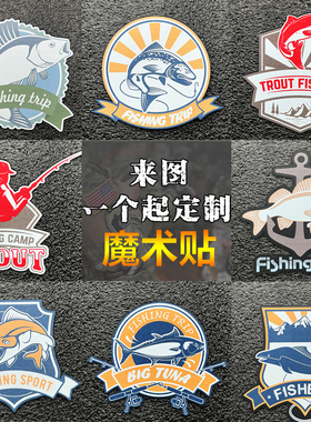 钓鱼佬背包魔术贴战术章个性士气章垂钓爱好者背包贴服饰徽章定制