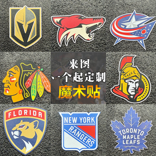 美职联冰球大联盟魔术贴臂章户外装 纪念章背包贴 备士气章战术服装