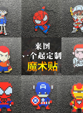 卡通动漫人物魔术贴臂章背包服饰士气章可定制柯南樱木蜘蛛侠