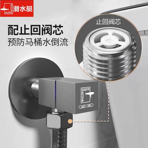 潜水艇角阀冷热水黄铜枪灰色三角阀马桶止回阀龙头热水器阀门开关