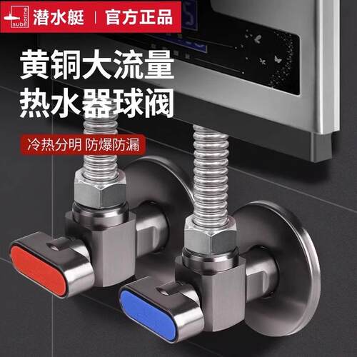 潜水艇球阀枪灰色球型芯角阀冷热水大流量全开型三角阀热水器阀门