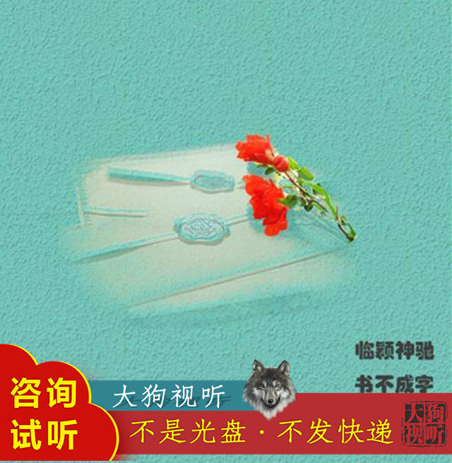 烟把儿乐队 纸短情长 完整版伴奏 原版  带和声2分53秒