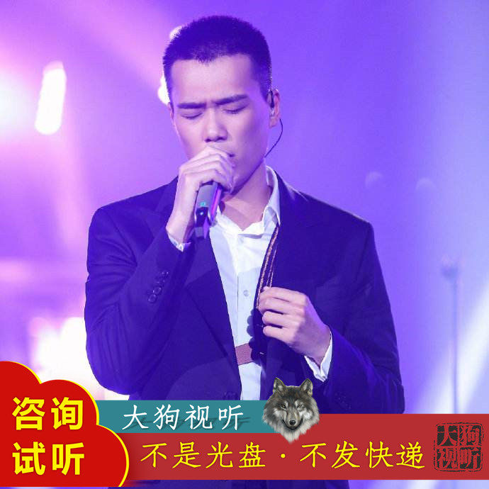 耿斯汉 鼓楼先生 歌手当打之年 原版伴奏  高品质 带和声