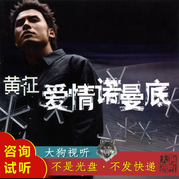 羽泉 黄征 奔跑 原版伴奏 带和声 高品质