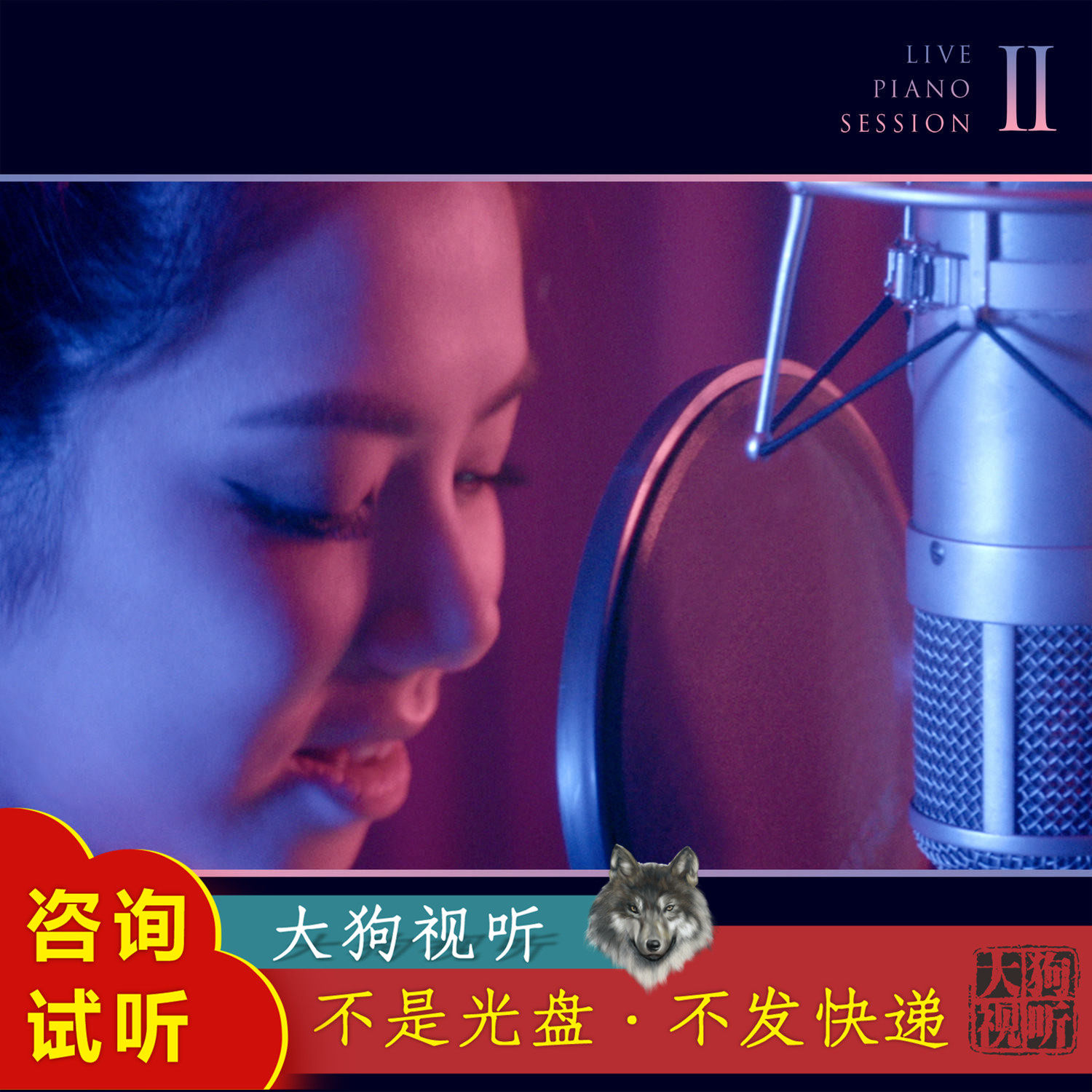 邓紫棋 画 伴奏 高品质 live piano session ii 无人声