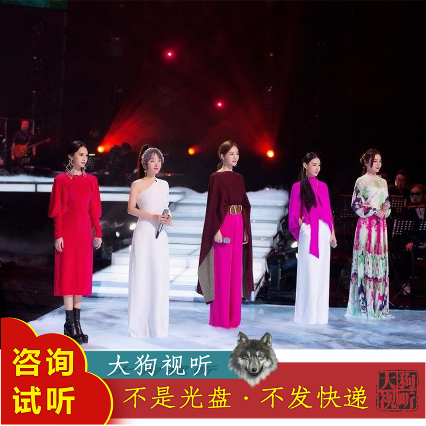 杨丞琳张柏芝王鸥杨钰莹袁姗姗 起风了 原版伴奏 高品质 无人声