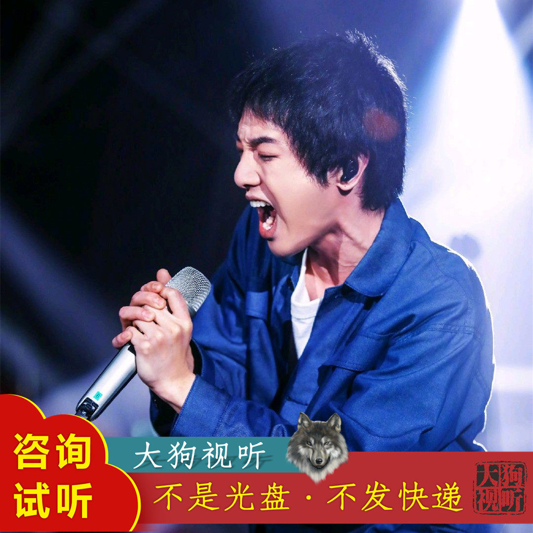 华晨宇 寒鸦少年 原版伴奏  歌手当打之年 超清 带和声