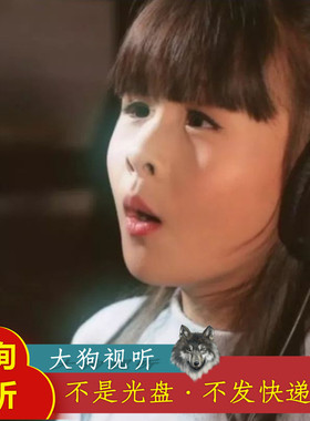 B1031小石头和孩子们 韩依霖 声声慢 原版伴奏 带和声 高品质