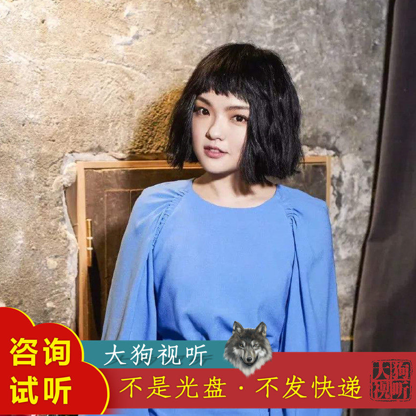 徐佳莹 last dance 歌手当打之年 原版伴奏 高品质 带和声