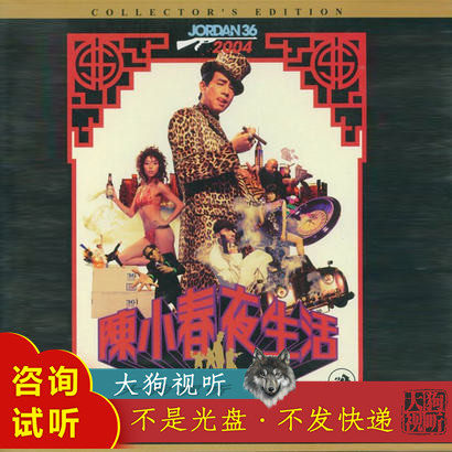 陈小春 相依为命 (2015香港岁月友情演唱会) 原版高清伴奏 无人声