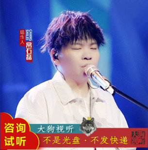 高品质 常石磊 伴奏 我是唱作人live原版 无人声 二三四个字