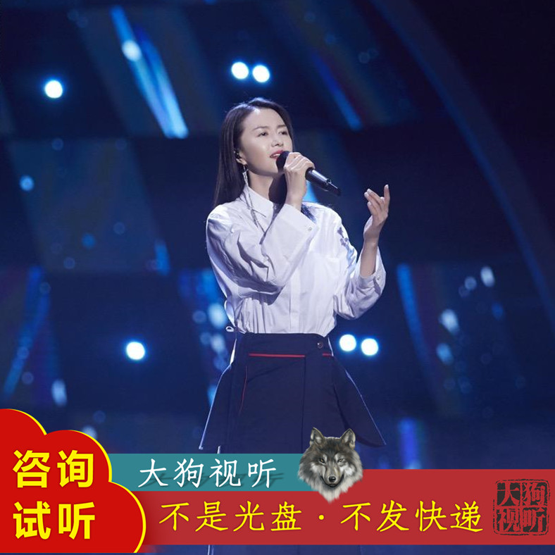 谭维维 敕勒歌 经典咏流传  原版伴奏  轻人声