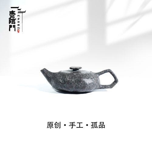【虚扁】120cc天然冰碛岩手工石茶壶高端送礼茶器