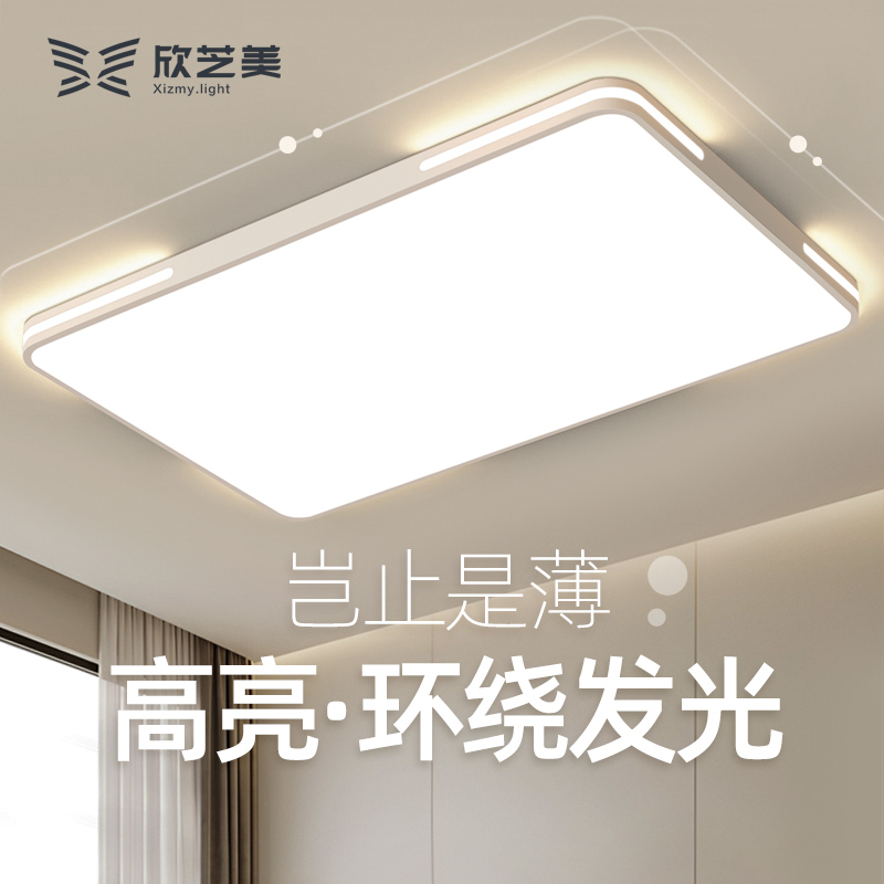 新款超薄led吸顶灯简约现代
