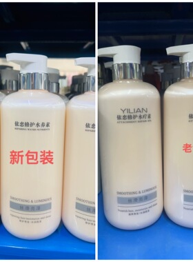 依恋修护水疗素头皮调理洗发水护发素养护发丝滑亮泽改善毛躁