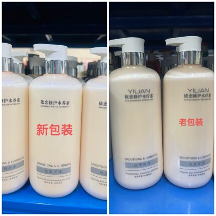 依恋修护水疗素头皮调理洗发水护发素养护发丝滑亮泽改善毛躁