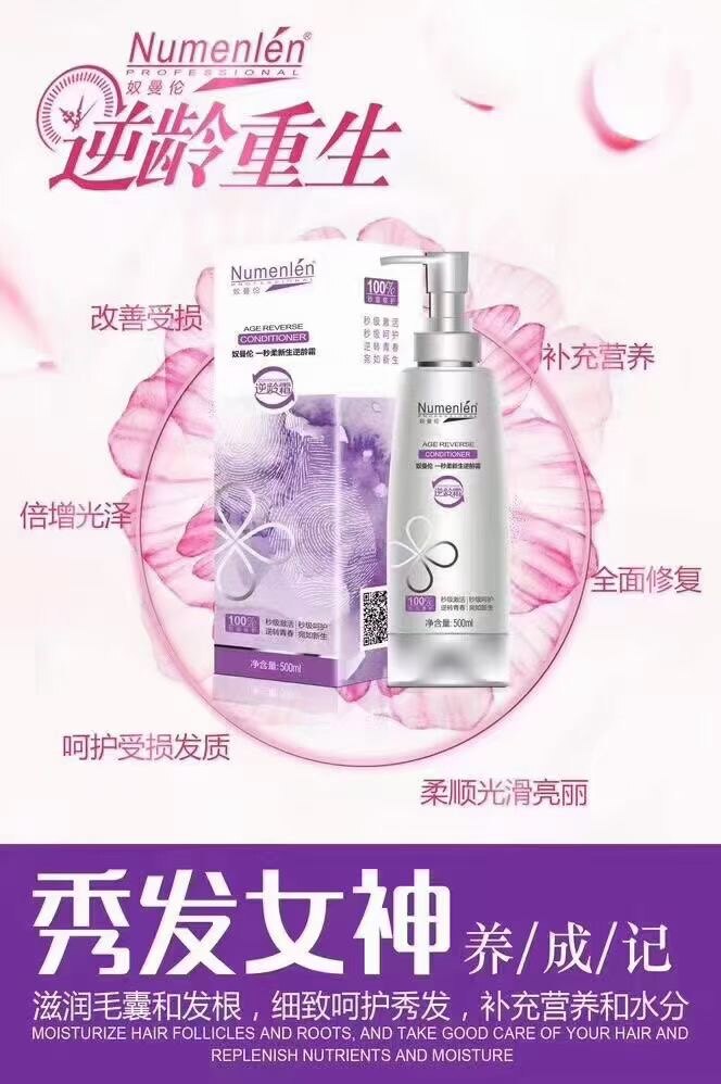 奴曼伦一秒柔 蛋白修复霜 蛋白其它护发