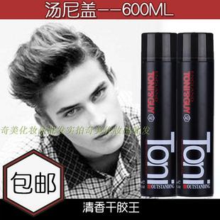 600mlTONI GUY托尼盖/汤尼盖清香特硬 发胶王/干胶定型喷雾 包邮