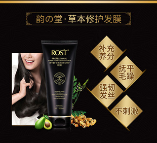 韵之堂草本调理开叉0硅油植萃发膜损伤抚平炸毛救星草本强韧发膜