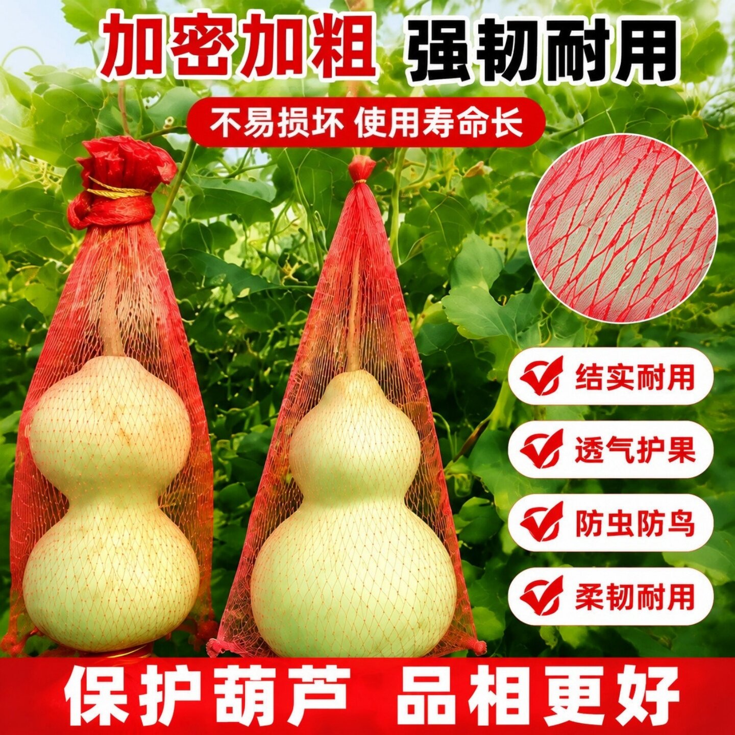 大葫芦专用防坠网兜袋吊葫芦网袋带束口绳的加粗网眼袋子园艺用品