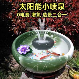 太阳能循环水泵不插电全自动喷泉家用户外鱼池假山水缸流水增氧用