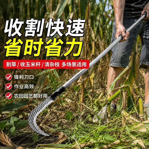 割玉米杆专用镰刀锻打锰钢锤纹长杆1.4米割草砍柴刀砍割两用工具